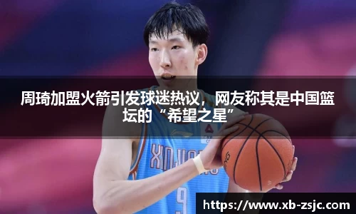 星空·综合体育中国官网