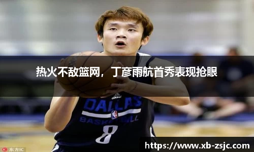 星空·综合体育中国官网